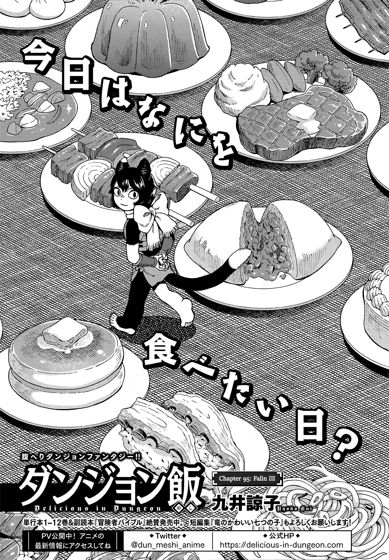 Dungeon Meshi -Chapter.95-Falin-III Image